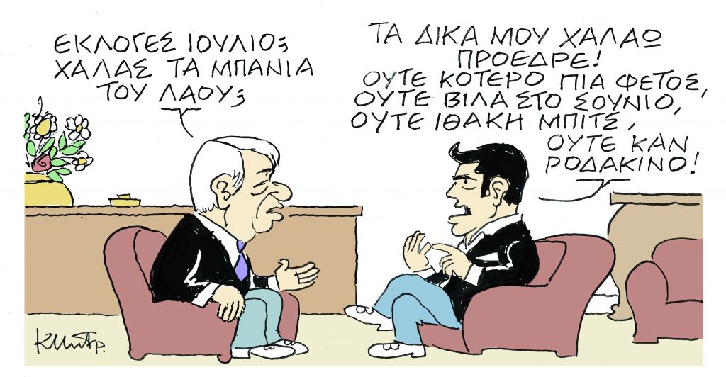 Το σκίτσο του Κώστα Μητρόπουλου