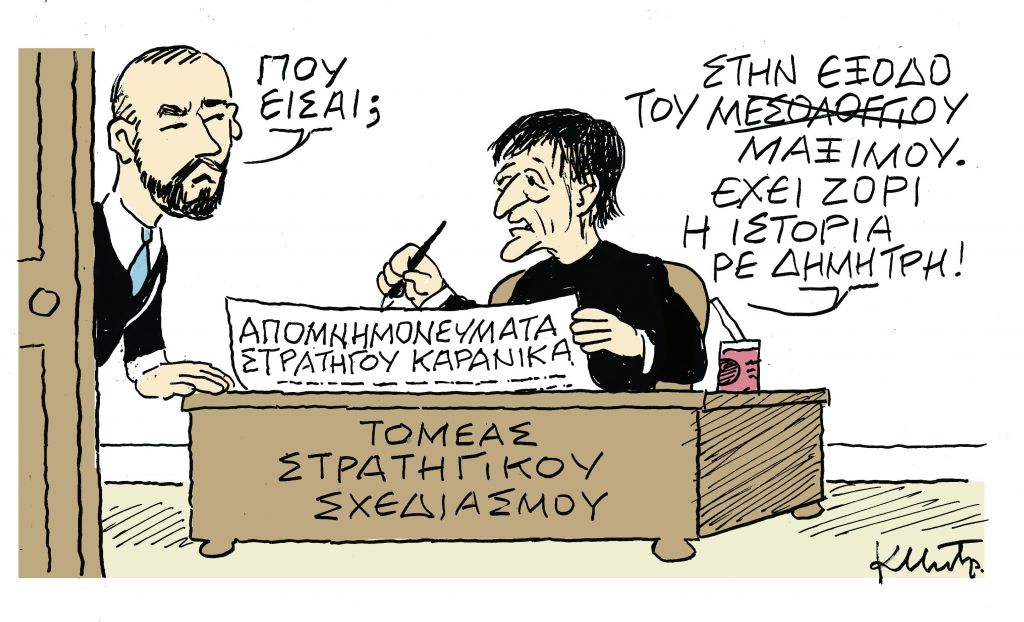 Το σκίτσο του Κώστα Μητρόπουλου