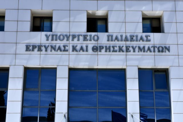 Πότε ξεκινούν οι αιτήσεις για το φοιτητικό στεγαστικό επίδομα 2018-19