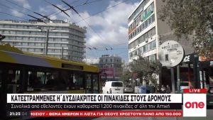 Τεράστιο πρόβλημα αποτελούν οι κατεστραμμένες πινακίδες
