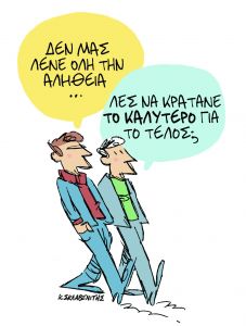 Το σκίτσο του Κώστα Σκλαβενίτη