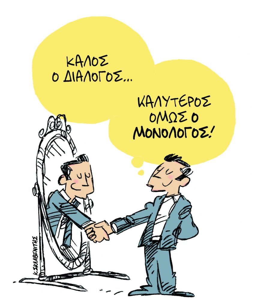 Το σκίτσο του Κώστα Σκλαβενίτη