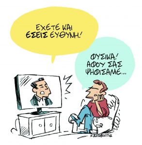 Το σκίτσο του Κώστα Σκλαβενίτη