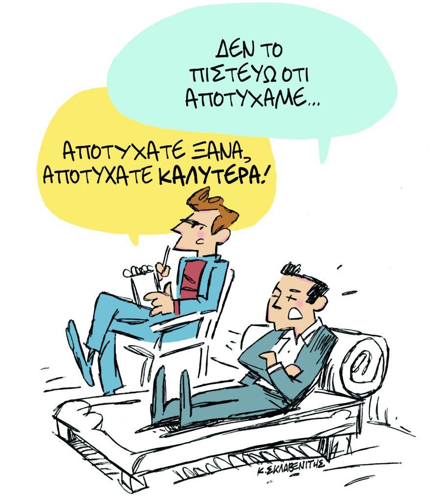 Το σκίτσο του Κώστα Σκλαβενίτη