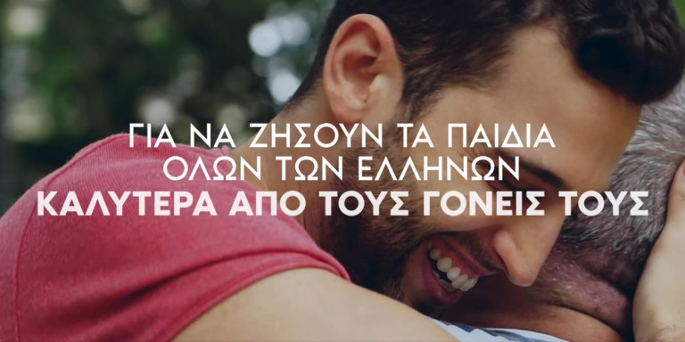 Το νέο σποτ της ΝΔ για τους Έλληνες που έφυγαν στο εξωτερικό