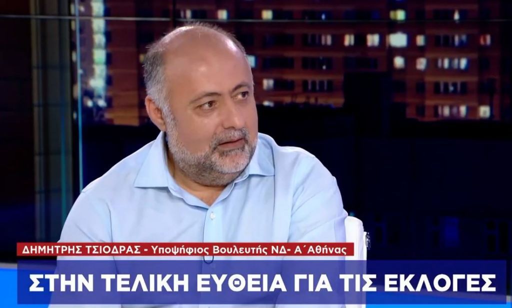 Δ. Τσιόρδας : «Ακροδεξιά στοιχεία στη Νέα Δημοκρατία δεν υπάρχουν»