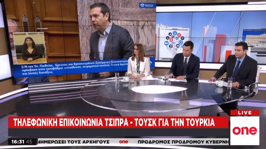 One Channel: Τσίπρας – Τουσκ για την τουρκική προκλητικότητα
