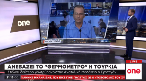 Ανεβάζει το «θερμόμετρο» η Τουρκία