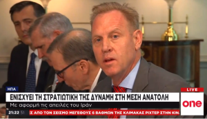 One Channel: Ενισχύουν τις στρατιωτικές τους δυνάμεις στη Μέση Ανατολή οι ΗΠΑ