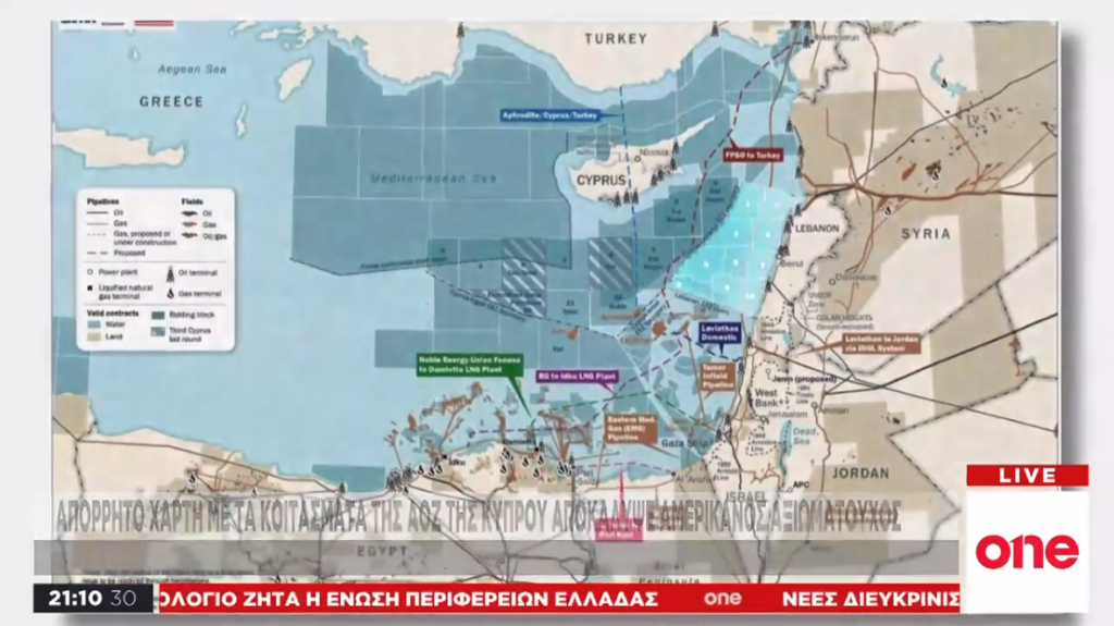 Απόρρητο χάρτη με κοιτάσματα της κυπριακής ΑΟΖ αποκάλυψε αμερικανός αξιωματούχος