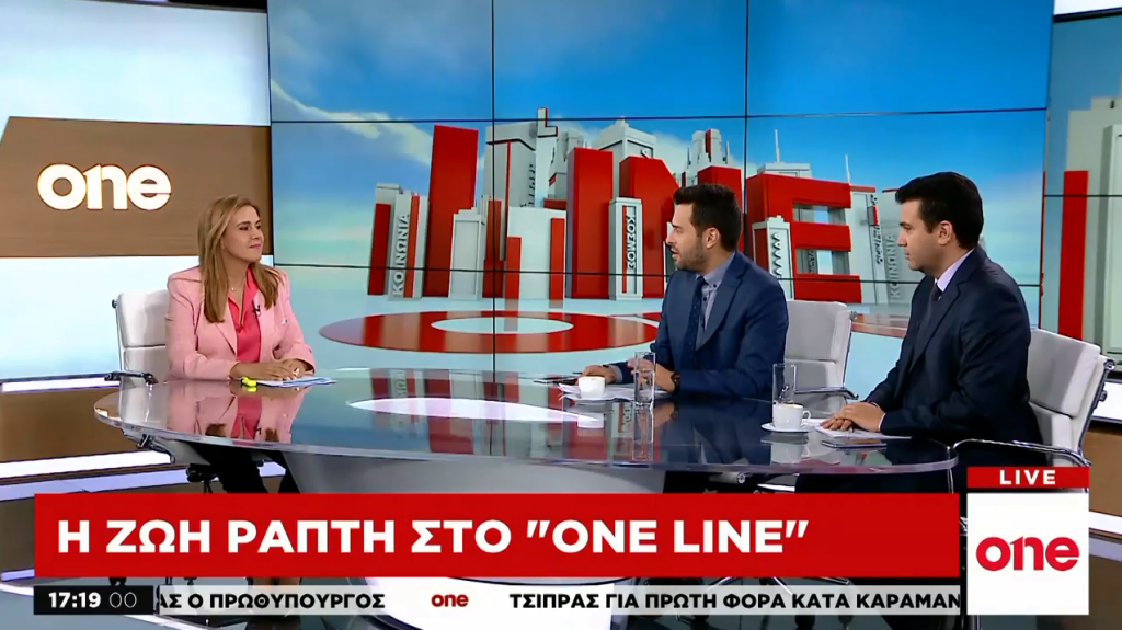 Ζ. Ράπτη στο One Channel: Δεν θα υπάρξει περίοδος ανοχής για τη ΝΔ