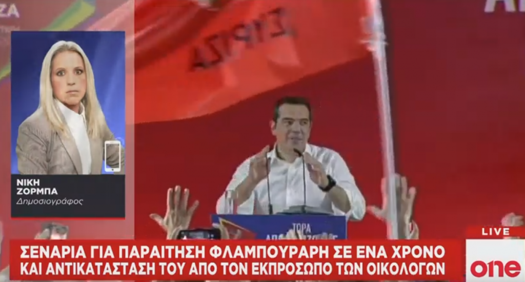 Σενάρια παραίτησης Φλαμπουράρη για «χατίρι» των Οικολόγων