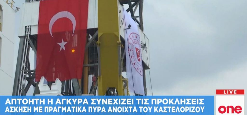 Απτόητη η Άγκυρα, συνεχίζει τις προκλήσεις