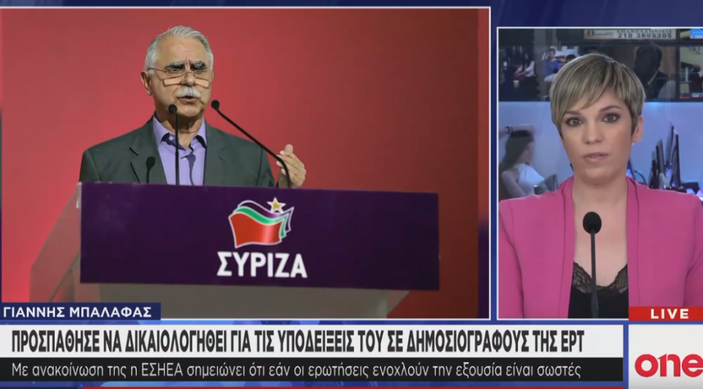 Μπαλάφας για ΕΡΤ: Διαμαρτυρήθηκα για την… ελληνική γλώσσα