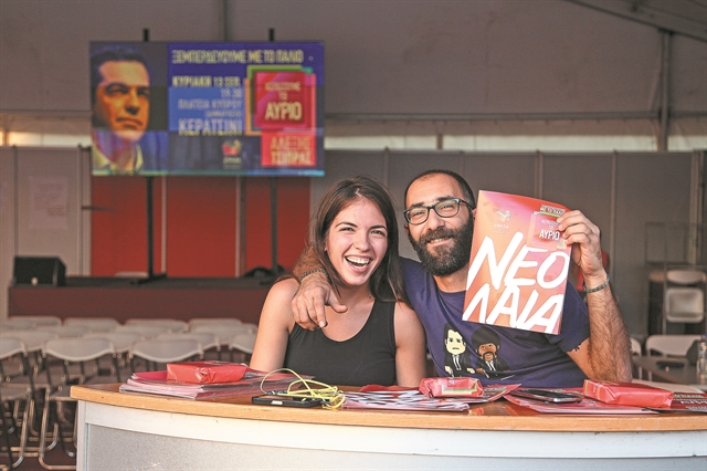 Ζητείται «νεολαία» για τον ΣΥΡΙΖΑ