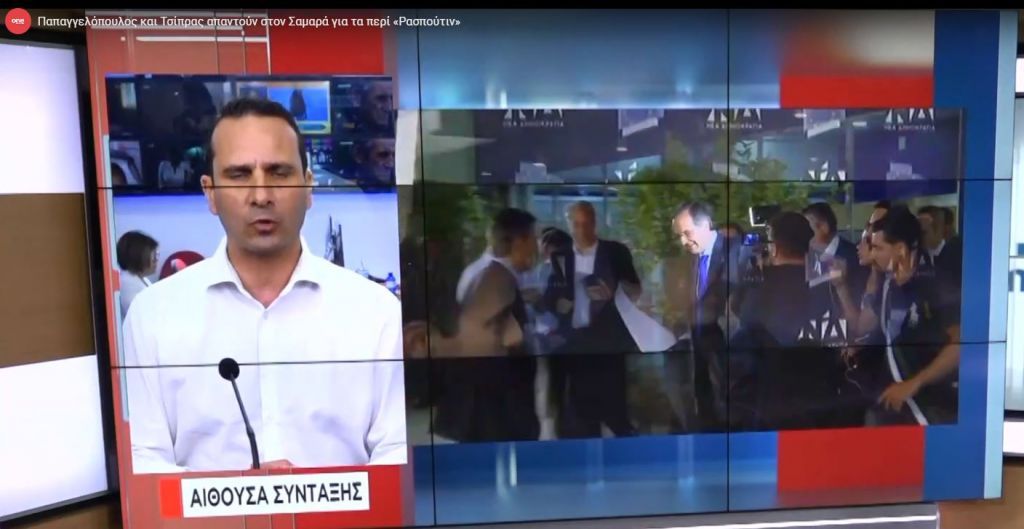 Τσίπρας και Παπαγγελόπουλος απαντούν στον Σαμαρά για τα περί «Ρασπούτιν»