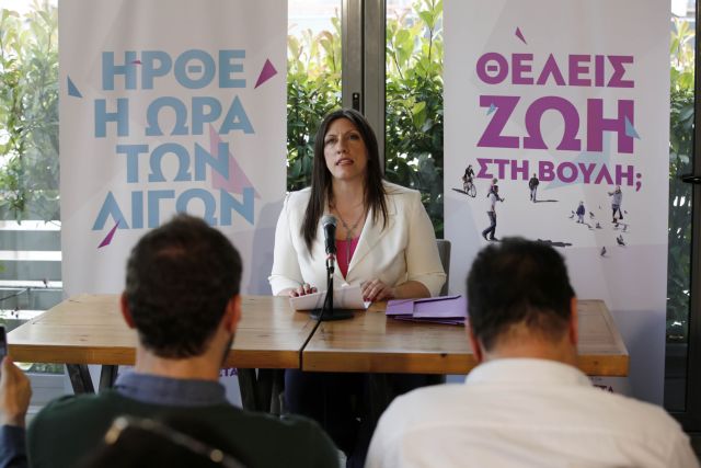 Κωνσταντοπούλου: Πλεύση Ελευθερίας για μια ζωή με αξιοπρέπεια