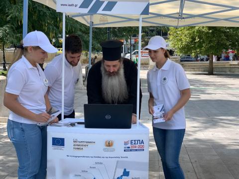 Τις e-υπηρεσίες της προμοτάρει στο Σύνταγμα η Ιερά Αρχιεπισκοπή Αθηνών