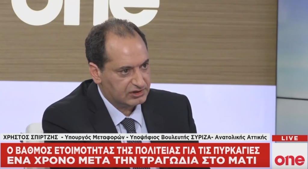 Χ. Σπίρτζης για Μάτι: Αδύνατον σε οκτώ μήνες να ανατάξεις όλες τις στρεβλώσεις