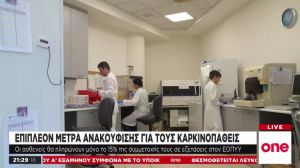 Αμεση κάλυψη εξετάσεων για τον καρκίνο του μαστού