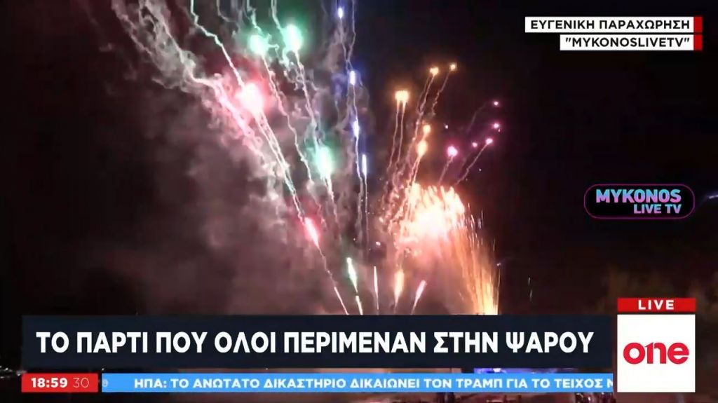 Μύκονος: Αποθέωση για τον Αντώνη Ρέμο στην Ψαρού