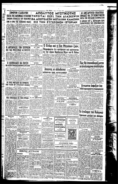 Εθνικόν Ιδρυμα Ραδιοφωνίας