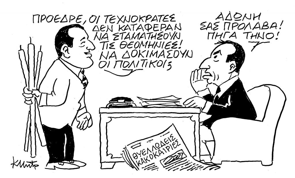 Το σκίτσο του Κώστα Μητρόπουλου