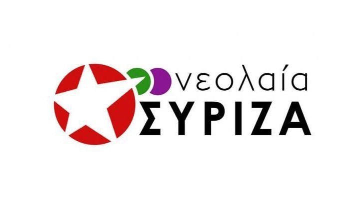 Και η νεολαία ΣΥΡΙΖΑ στις κινητοποιήσεις κατά της κατάργησης του ασύλου