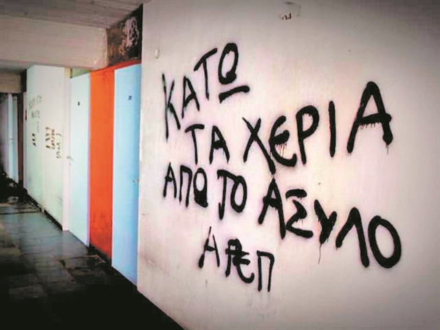 Τον Αύγουστο δεν υπάρχει άσυλο