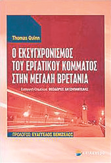 Το «ανοιχτό κόμμα» και η μετα-αντιπροσωπευτική δημοκρατία