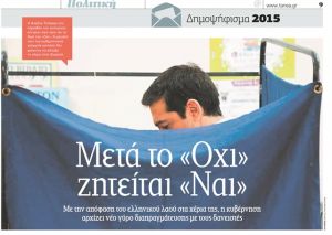 Το τυχοδιωκτικό δημοψήφισμα του 2015