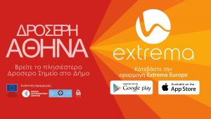 Η εφαρμογή EXTREMA Europe δίνει οδηγίες αντιμετώπισης του καύσωνα