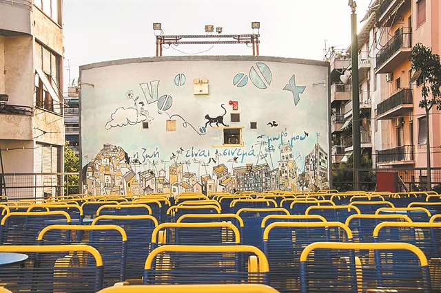 Ο προστάτης των θερινών