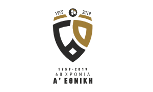 1959-2019: Το επετειακό λογότυπο για τα 60 χρόνια Α’ Εθνικής