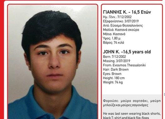 Συναγερμός στην Θεσσαλονίκη με την εξαφάνιση 16χρονου