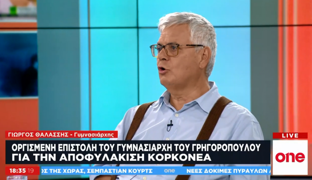 Γυμνασιάρχης Γρηγορόπουλου στο One Channel: Ο Αλέξανδρος έχει δολοφονηθεί πάρα πολλές φορές