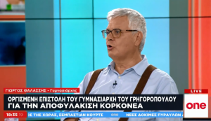 Γυμνασιάρχης Γρηγορόπουλου στο One Channel: Ο Αλέξανδρος έχει δολοφονηθεί πάρα πολλές φορές