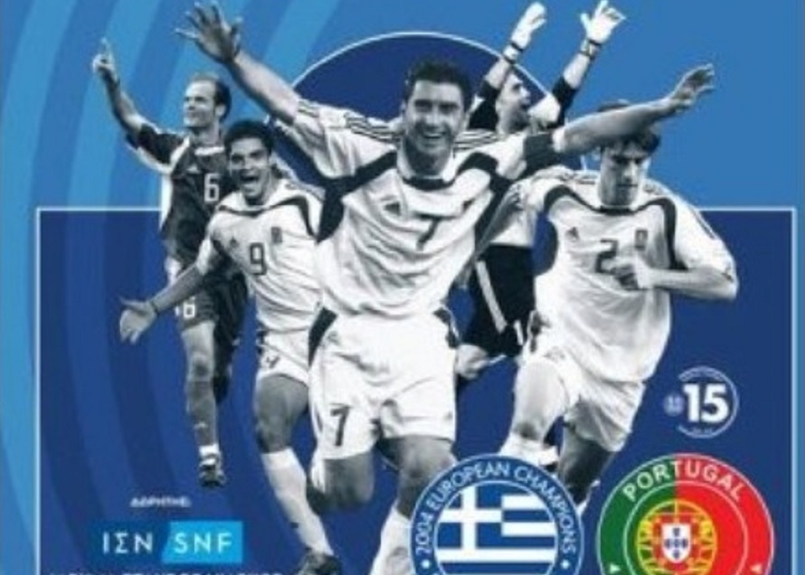 Η αναβίωση του έπους : Τα ρόστερ των Legends 2004 και Portugal Legends