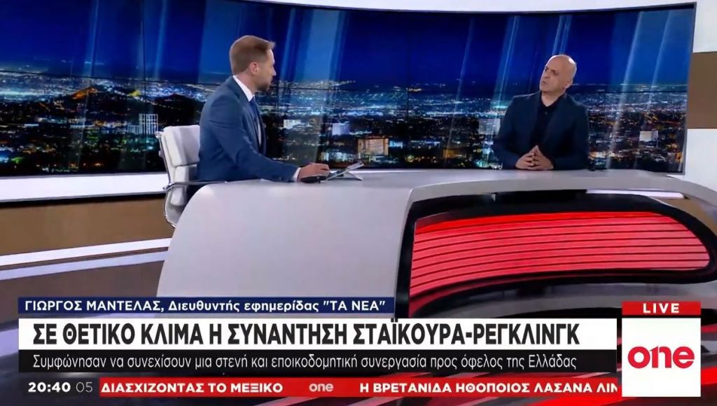 Γ. Μαντέλας στο One Channel: Τι κλείδωσε στη συνάντηση Σταϊκούρα – Ρέγκλινγκ