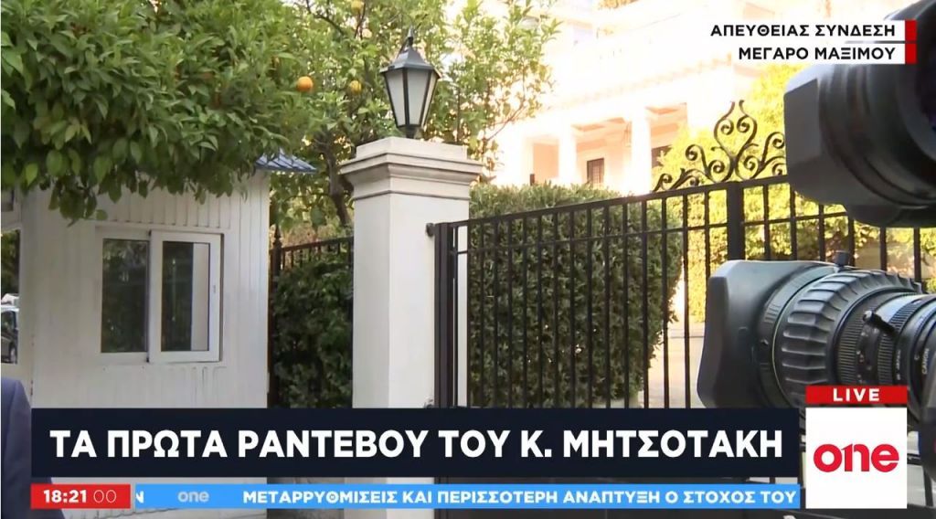 Στον Μητσοτάκη για τις τράπεζες ο επικεφαλής του SSM