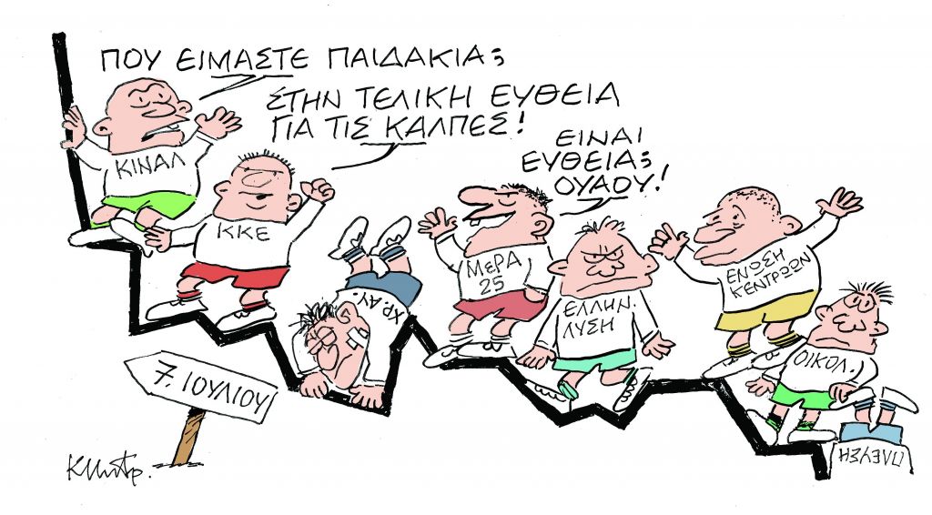 Το σκίτσο του Κώστα Μητρόπουλου