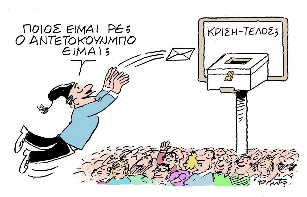 Το σκίτσο του Κώστα Μητρόπουλου