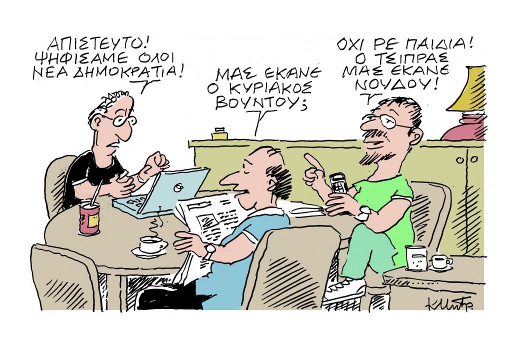 Το σκίτσο του Κώστα Μητρόπουλου