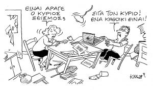 Το σκίτσο του Κώστα Μητρόπουλου