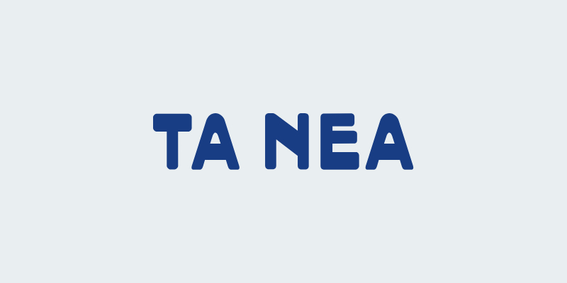 Αποκατάσταση κυρίου Λουκά Βεκίλη για αναρτήσεις στην ιστοσελίδα tanea.gr