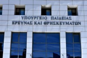 Τι ισχύει για τις μετεγγραφές: Οι νέες αντιστοιχίες τμημάτων Πανεπιστημίων