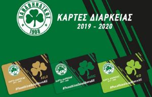 Διαρκείας – ΠΑΕ Παναθηναϊκός : Έκπτωση 30% στους περσινούς κατόχους