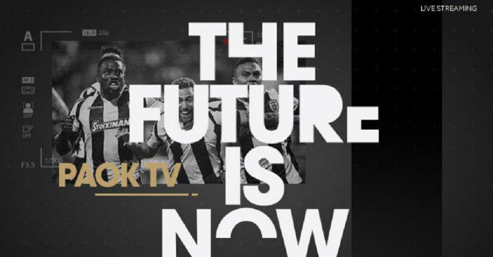 PAOK TV : Μεταδίδει και τα φιλικά με Αλ Τααβόν και Φορτούνα