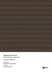 Γουλφ εναντίον Μπένετ