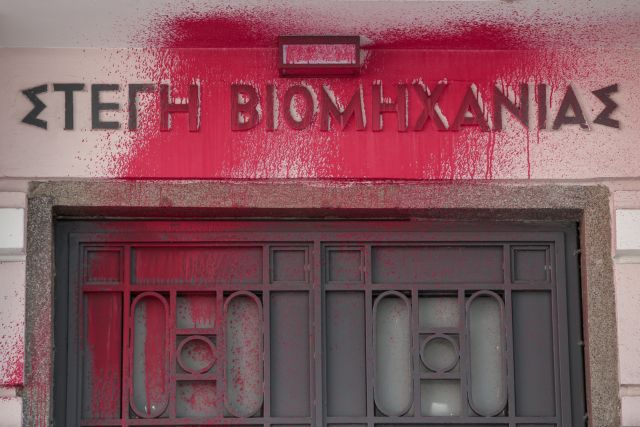 Ρουβίκωνας: «Αλληλεγγύη στον σύντροφο και σε όσους με θάρρος σηκώνουν κεφάλι»